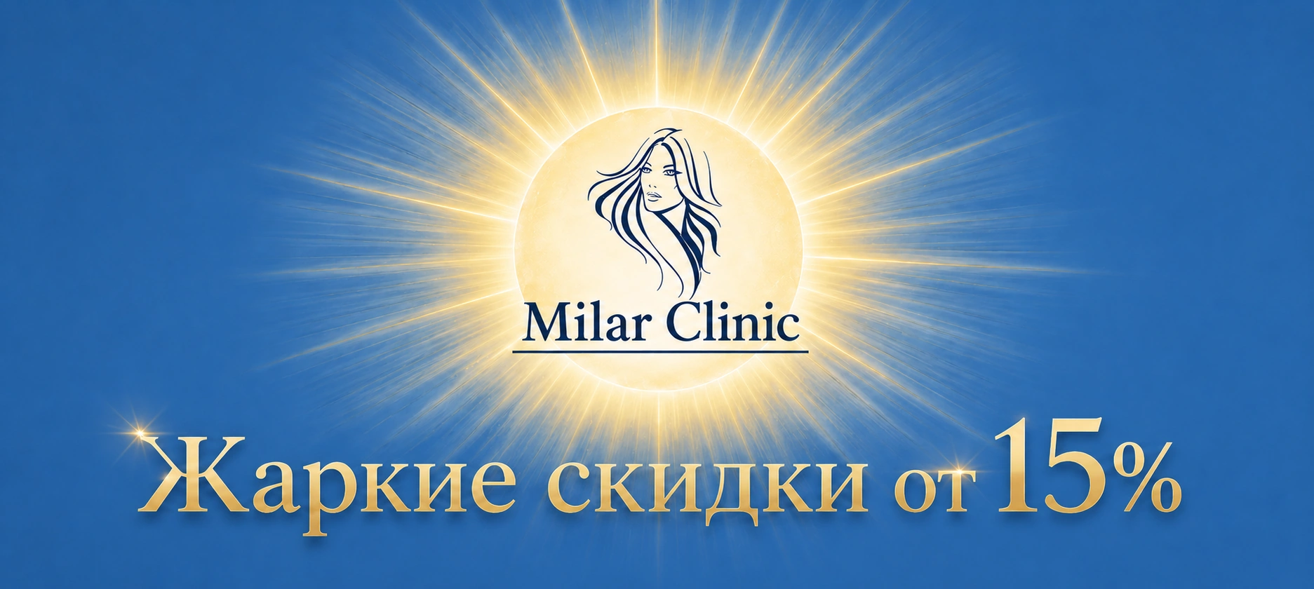 Milar clinic discont