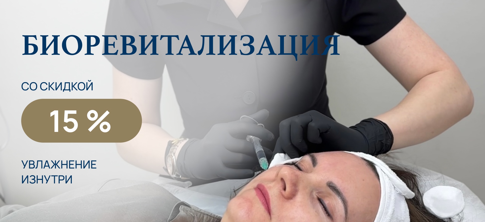 Milar clinic discont