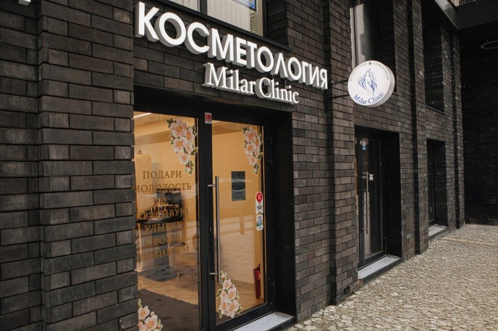 Интерьер клиники г. Мытищи, Новомытищинский проспект, 4а