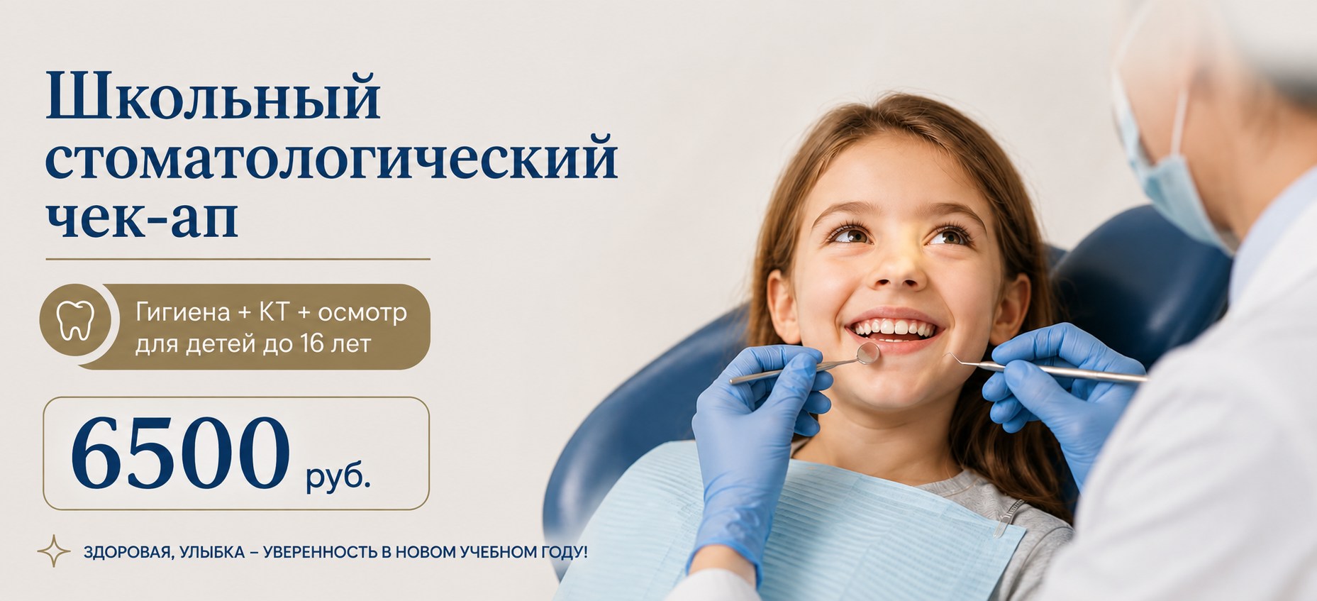Milar clinic discont