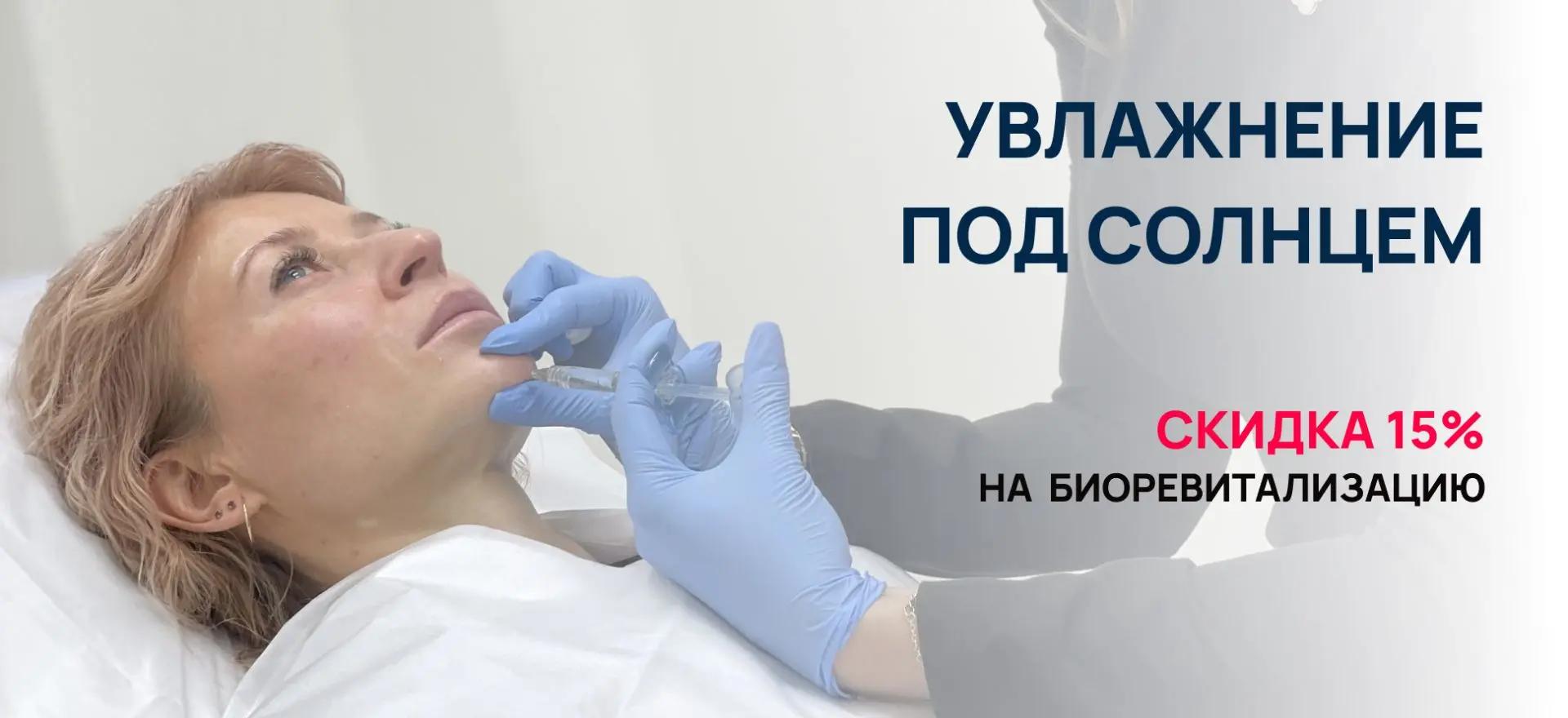 Milar clinic discont