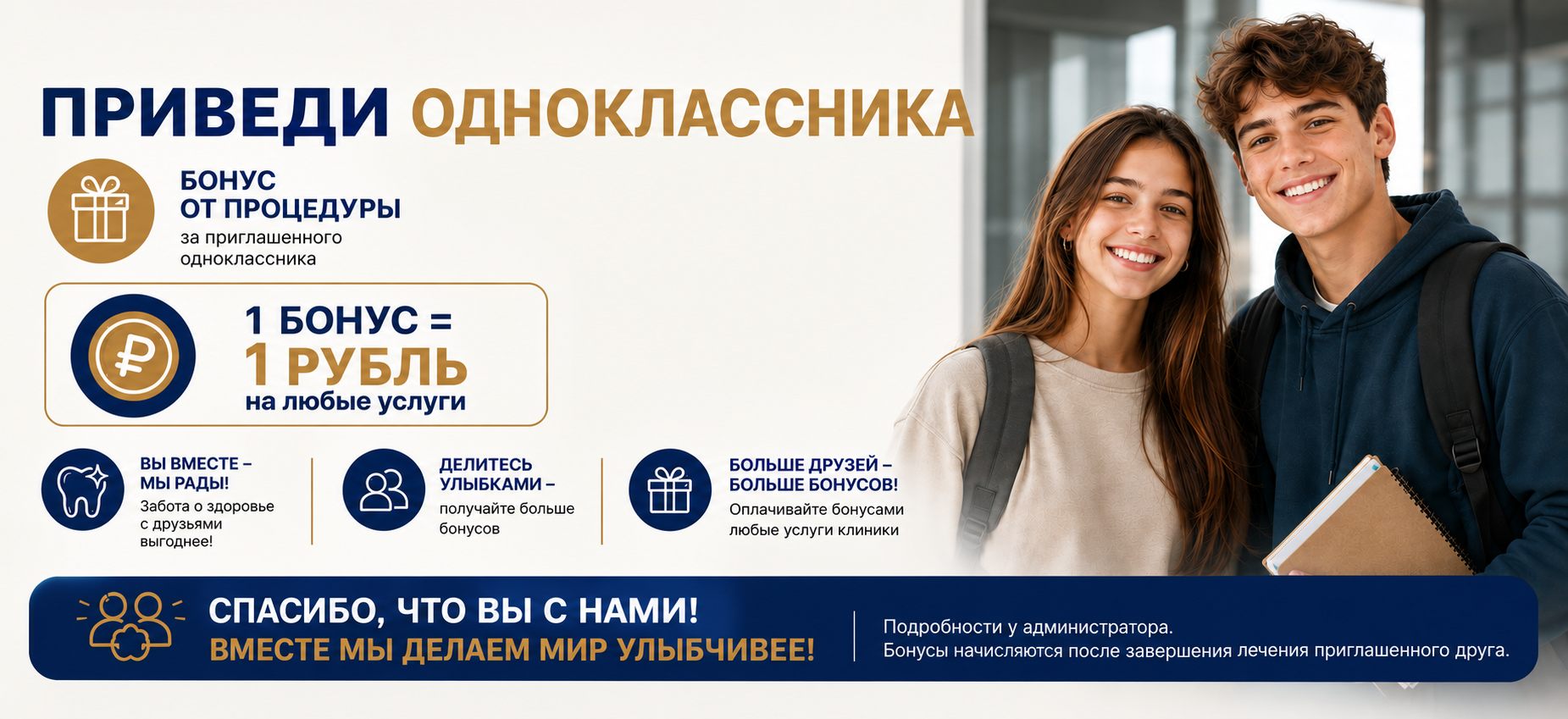 Milar clinic discont
